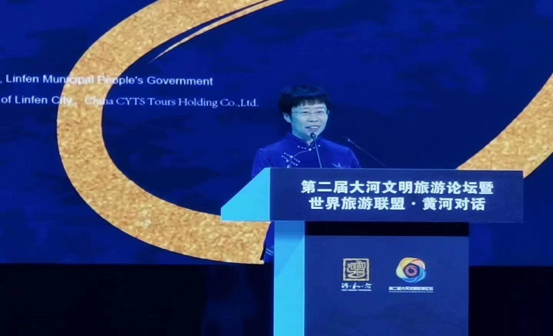 第二屆大河文明旅游論壇暨世界旅游聯(lián)盟·黃河對話