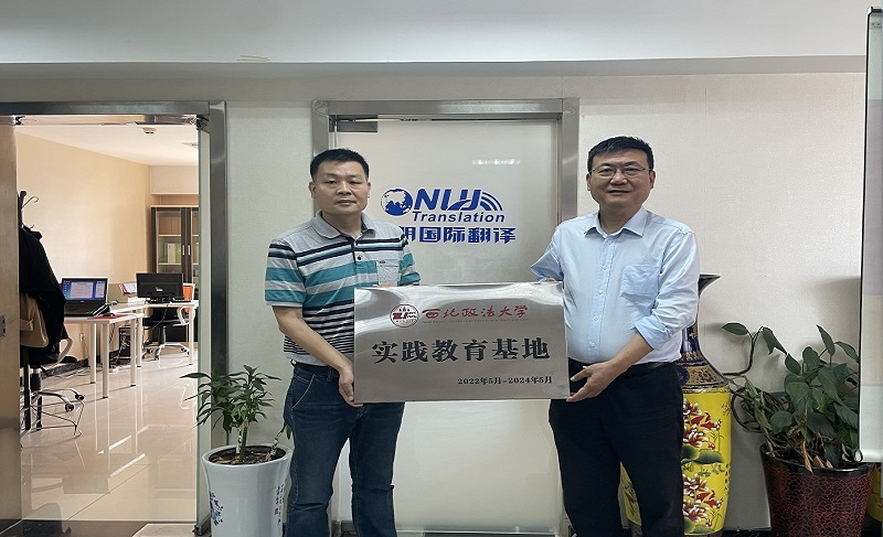 西北政法大學校領(lǐng)導參訪我司并授牌